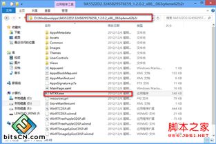 Windows 8 應用默認安裝路徑修改方法 指定安裝盤符與網絡及信息安全軟件開發建議