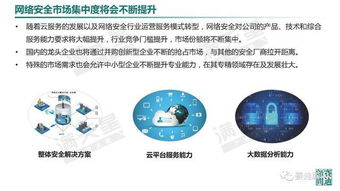 2019中國(guó)網(wǎng)絡(luò)安全發(fā)展白皮書發(fā)布 聚焦網(wǎng)絡(luò)與信息安全軟件開發(fā)