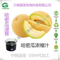 哈密瓜片 哈密瓜片價格 報價 哈密瓜片品牌廠家