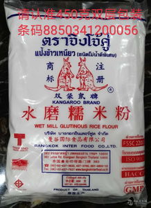 泰國糯米粉 泰國糯米粉價(jià)格 報(bào)價(jià) 泰國糯米粉品牌廠家