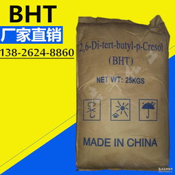 bht bht價(jià)格 報(bào)價(jià) bht品牌廠家